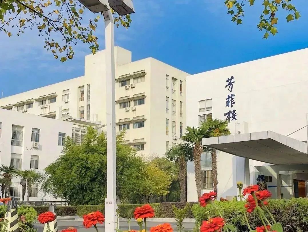 南京师范大学芳菲楼